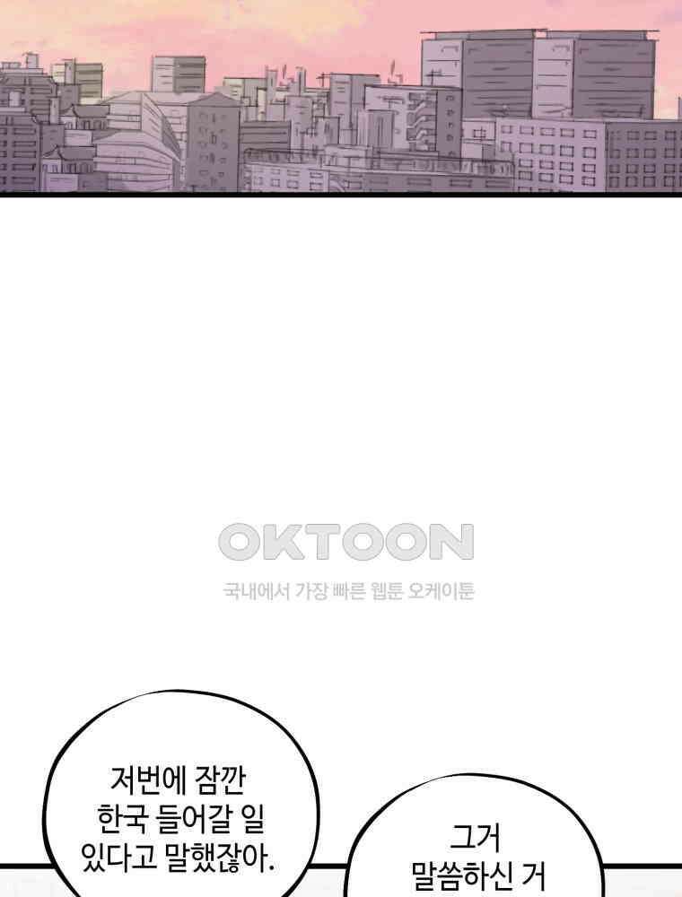 취업진담 49화 17