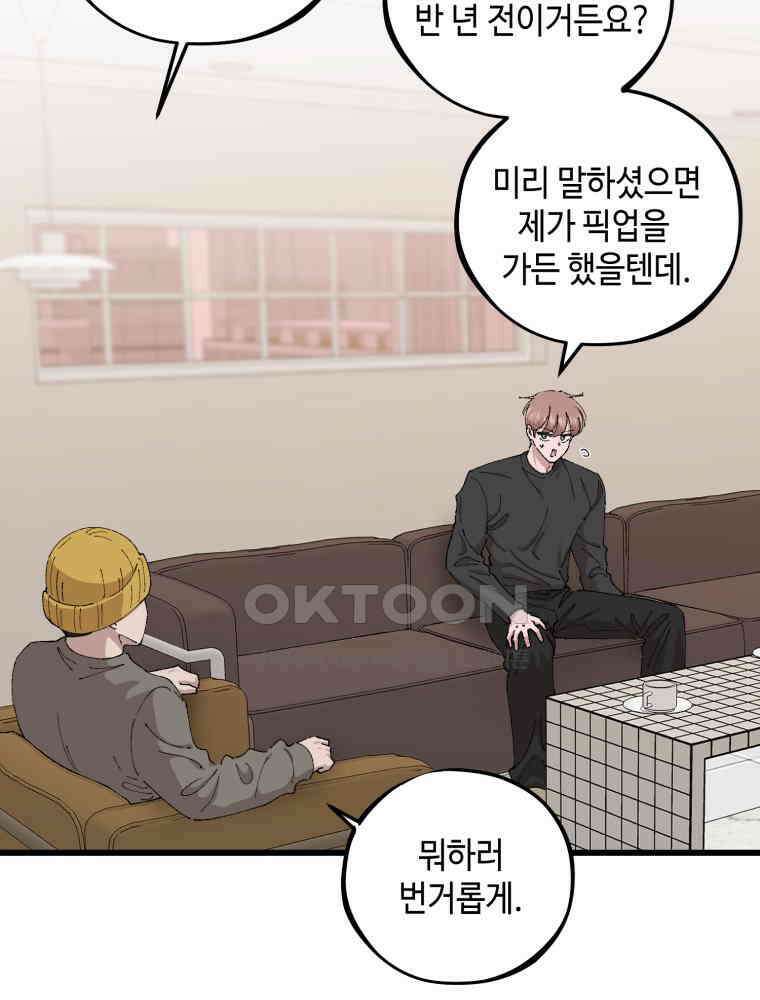 취업진담 49화 18
