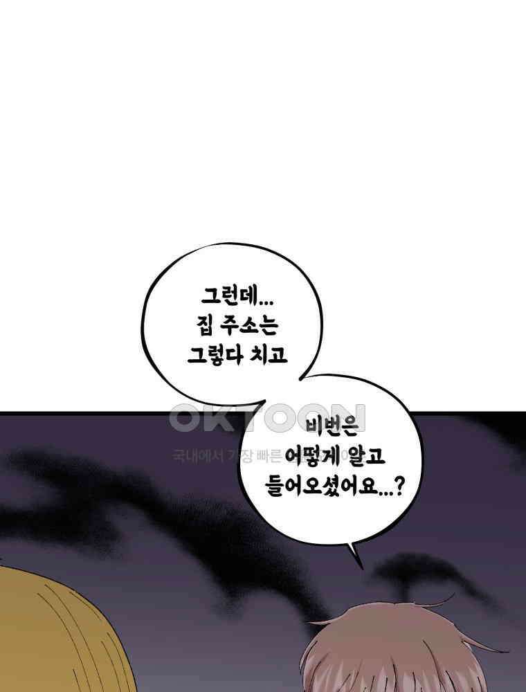 취업진담 49화 19
