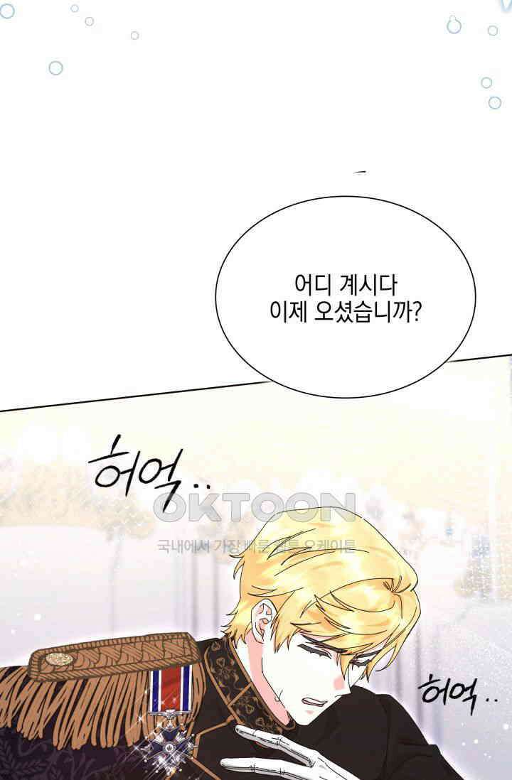 내 남편의 아내가 돌아왔다 36화 3
