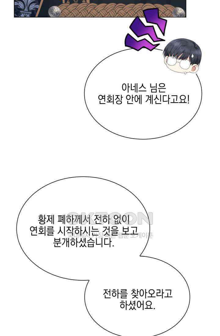 내 남편의 아내가 돌아왔다 36화 6