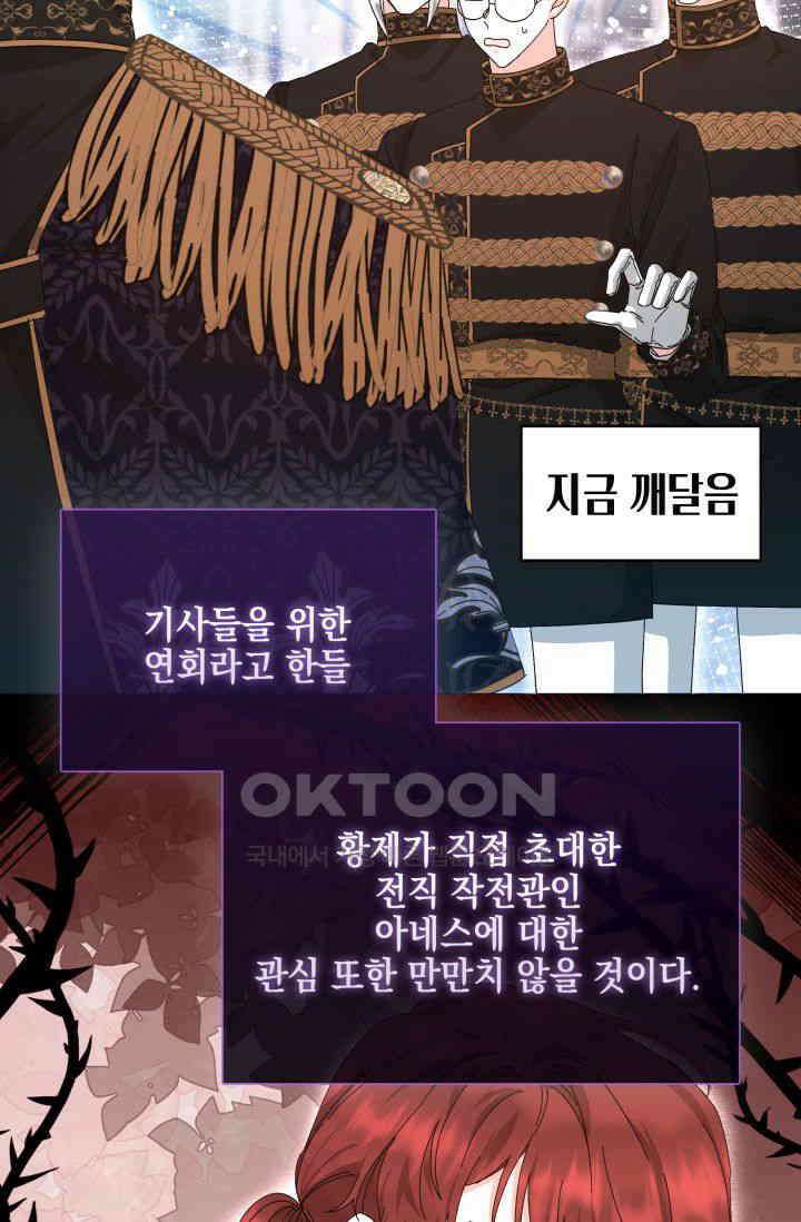 내 남편의 아내가 돌아왔다 36화 10