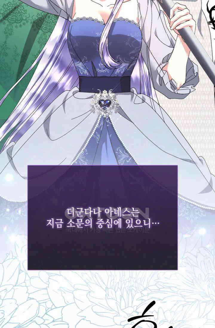 내 남편의 아내가 돌아왔다 36화 12