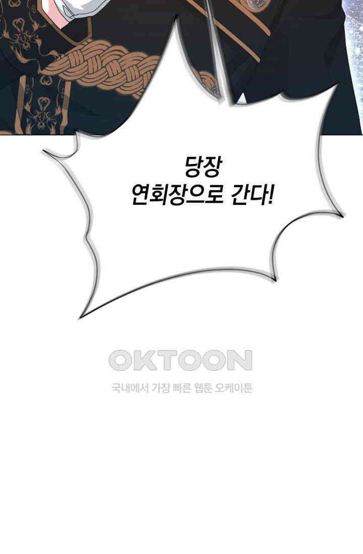 내 남편의 아내가 돌아왔다 36화 14