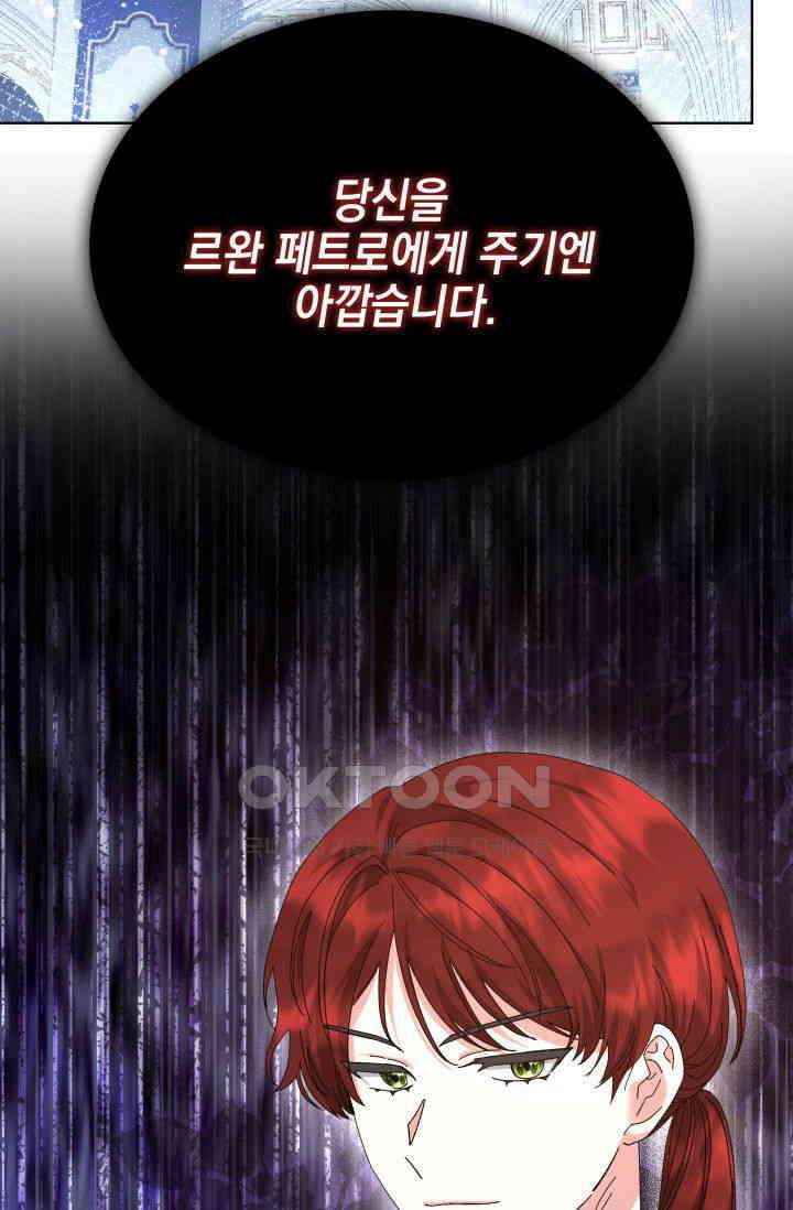 내 남편의 아내가 돌아왔다 36화 18