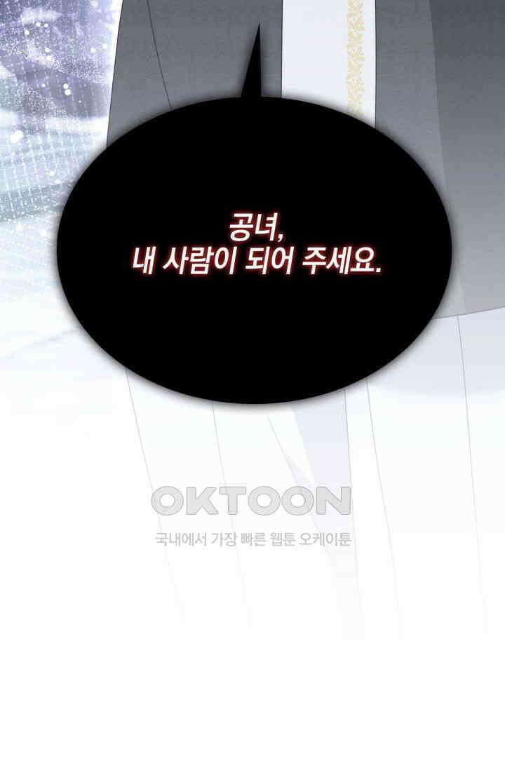 내 남편의 아내가 돌아왔다 36화 20