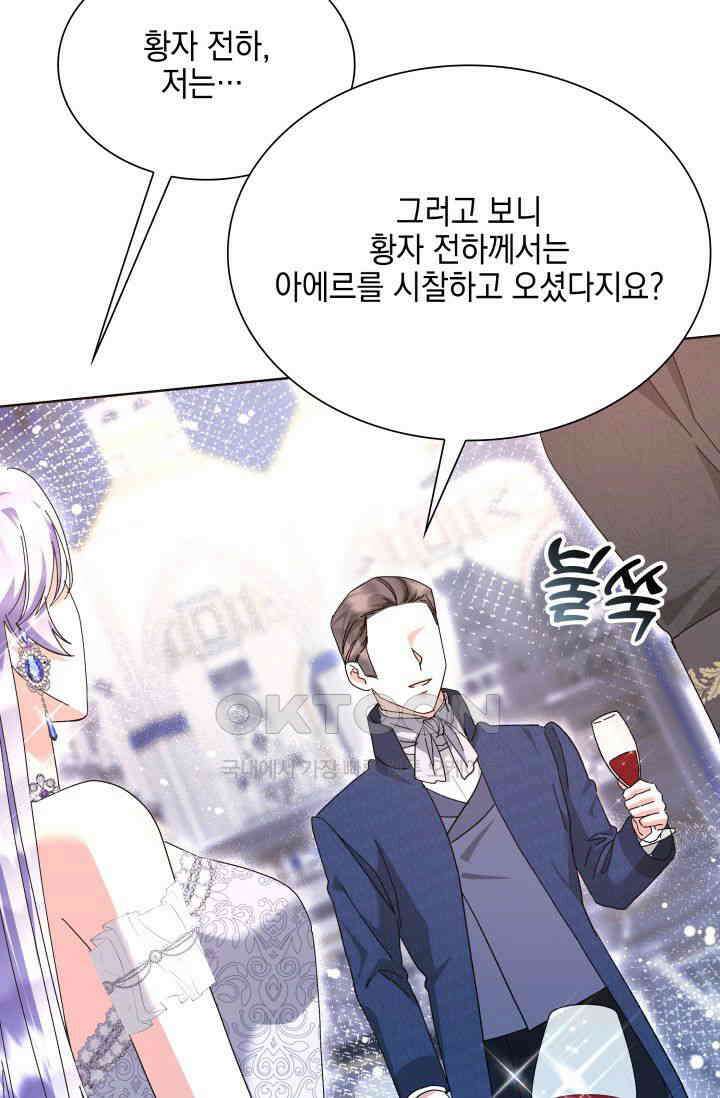내 남편의 아내가 돌아왔다 36화 23