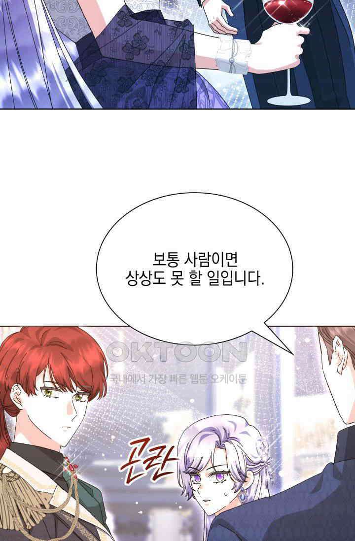 내 남편의 아내가 돌아왔다 36화 24
