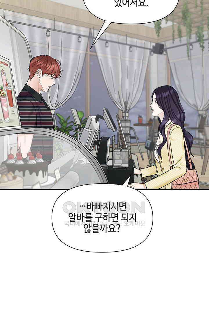 애타는 로맨스 55화 13