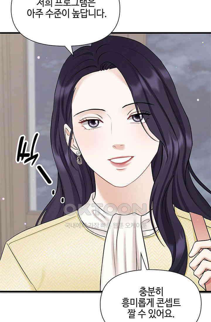 애타는 로맨스 55화 18