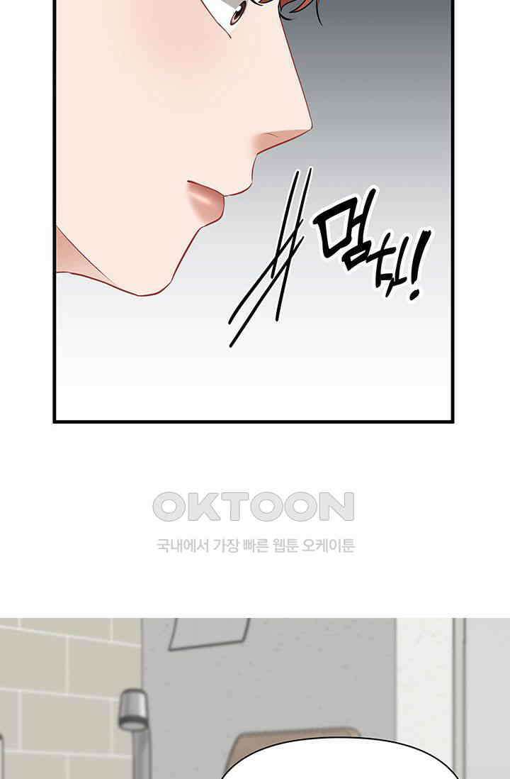 애타는 로맨스 55화 20