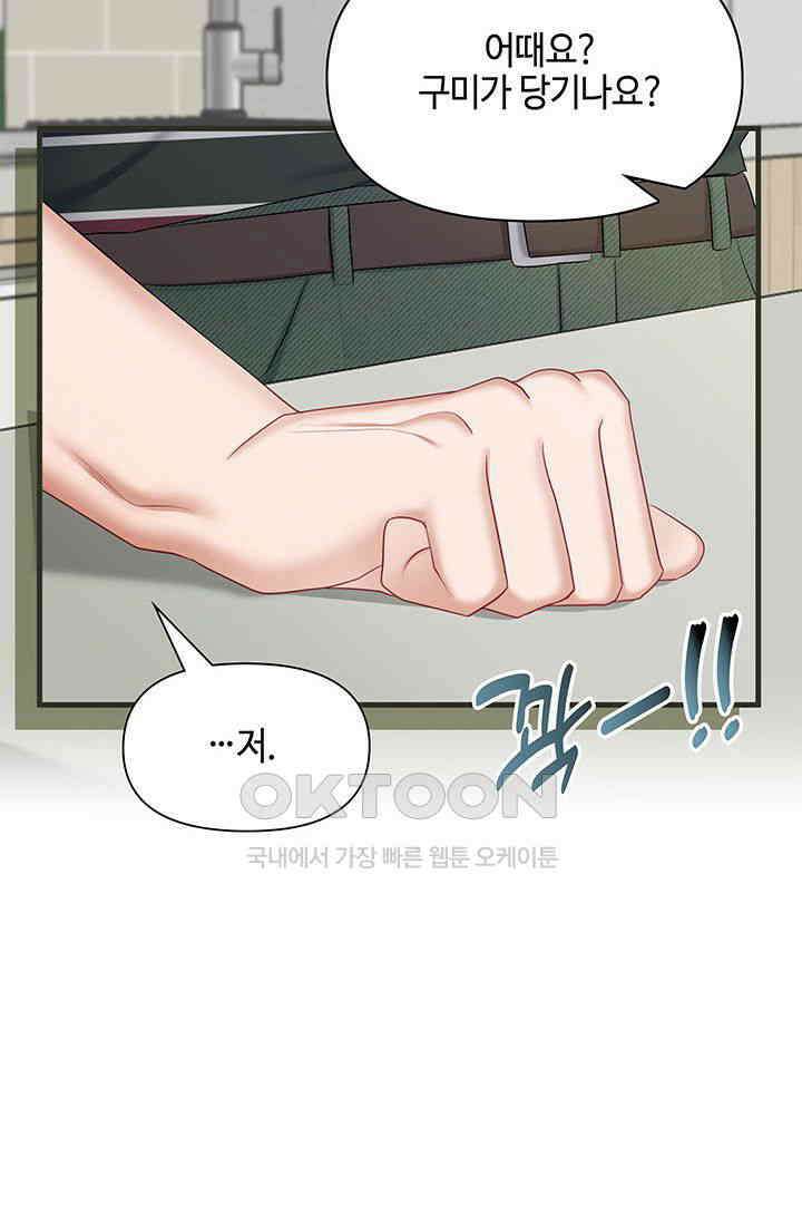 애타는 로맨스 55화 21