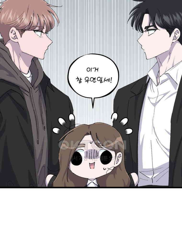 취업진담 56화 2