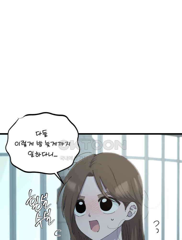 취업진담 56화 11
