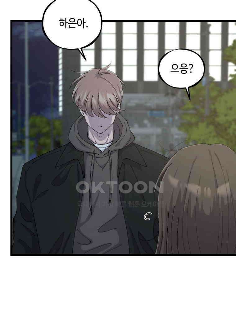 취업진담 56화 14