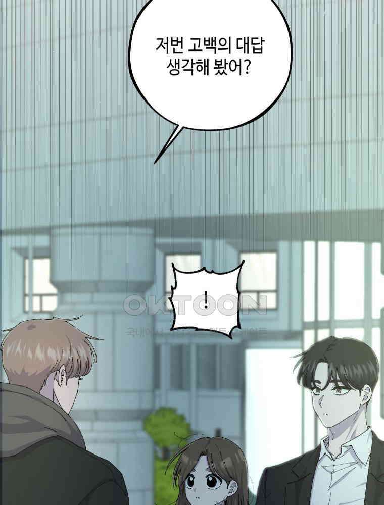 취업진담 56화 16