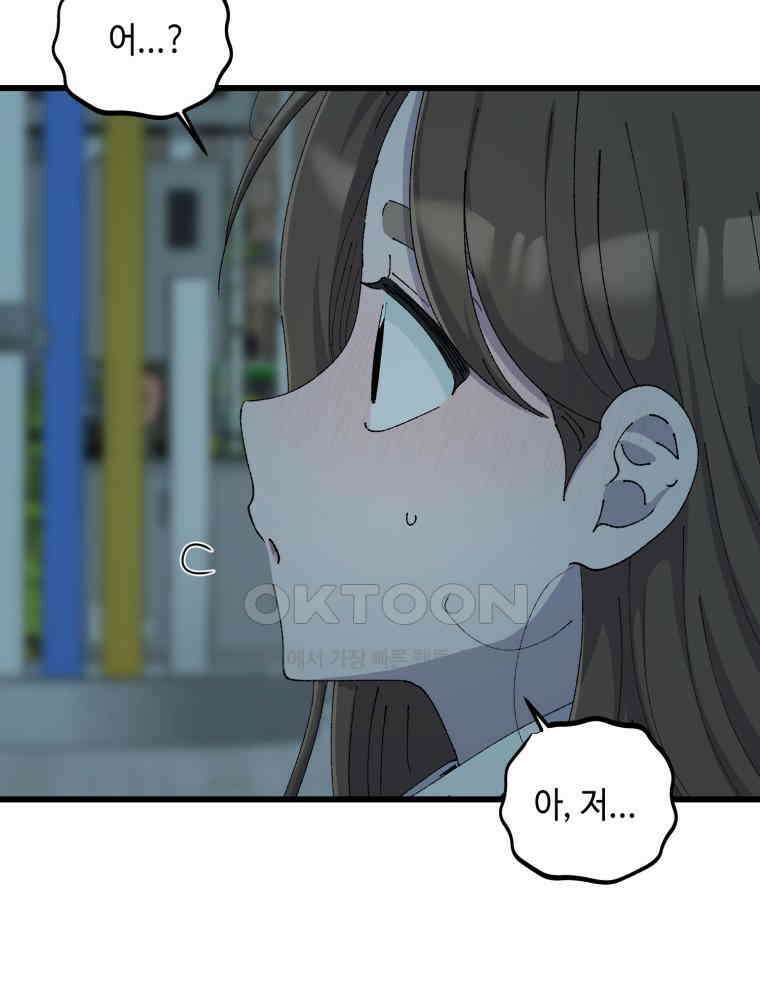 취업진담 56화 18