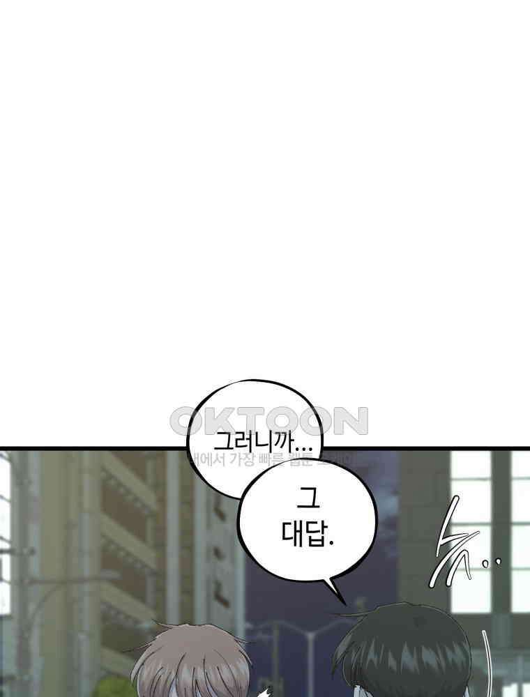 취업진담 56화 20