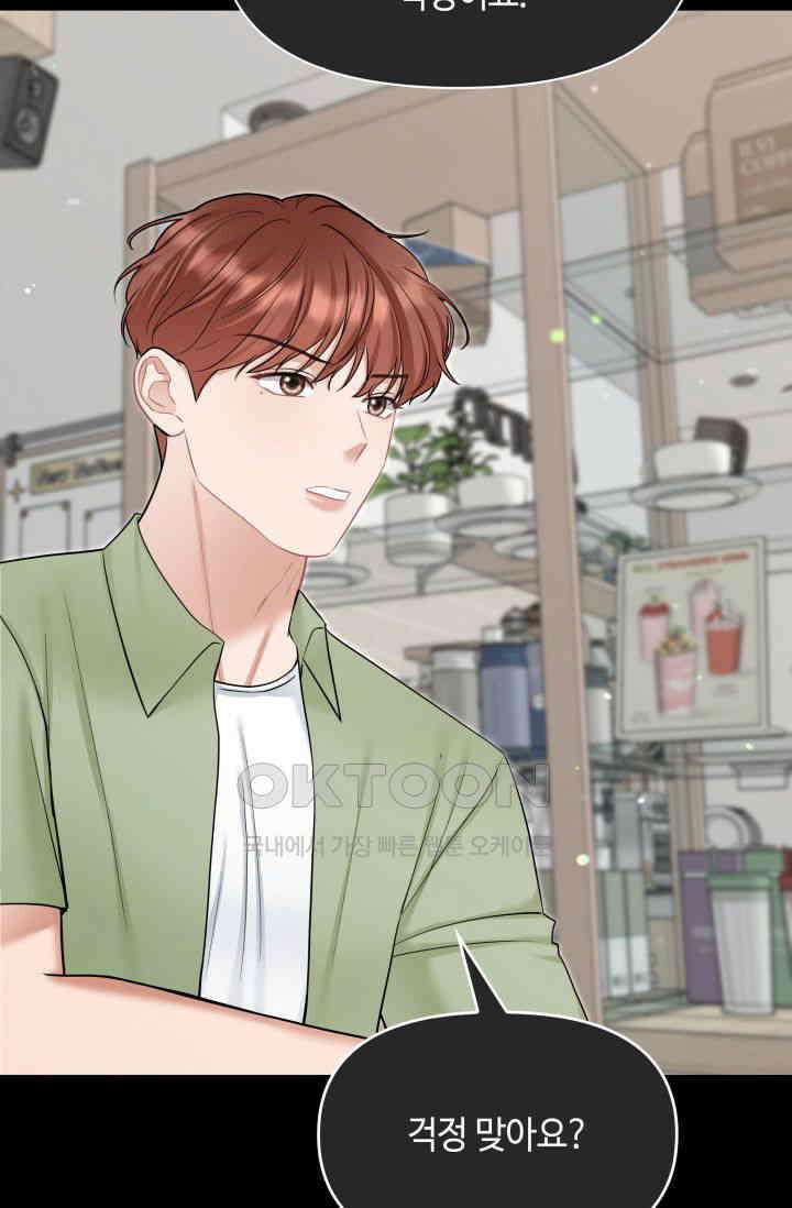 애타는 로맨스 60화 8