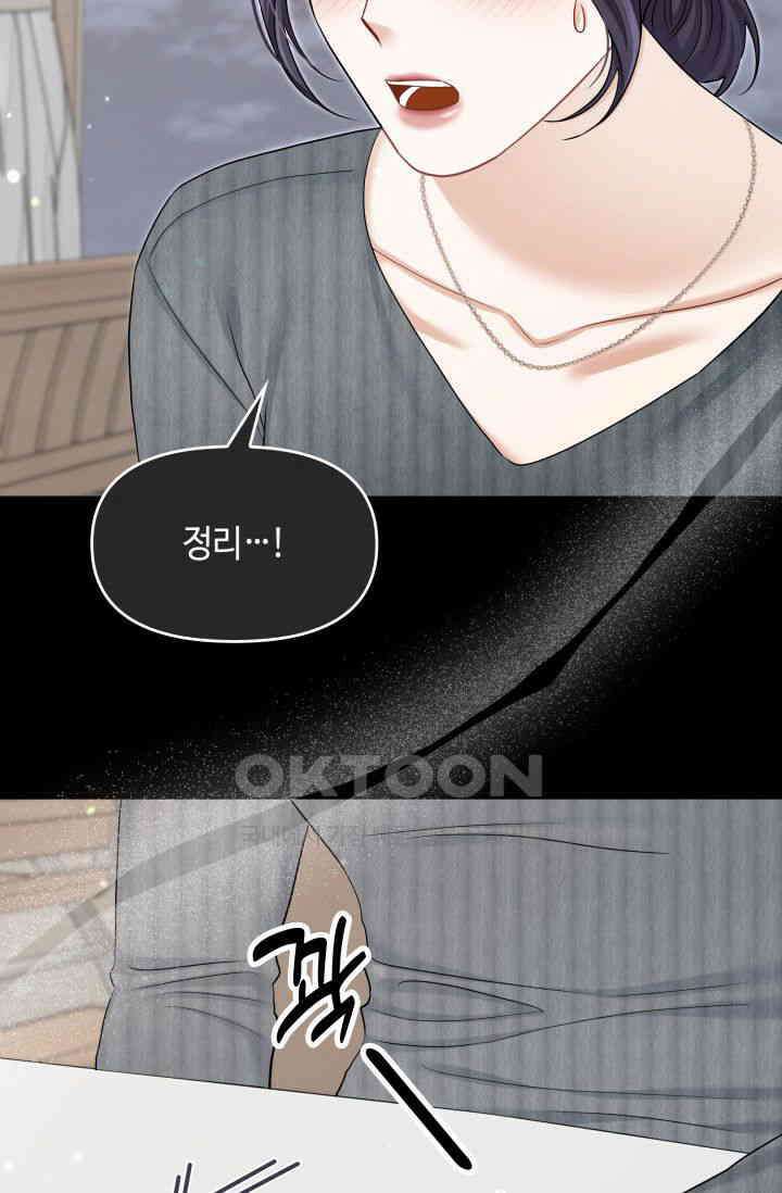 애타는 로맨스 60화 10