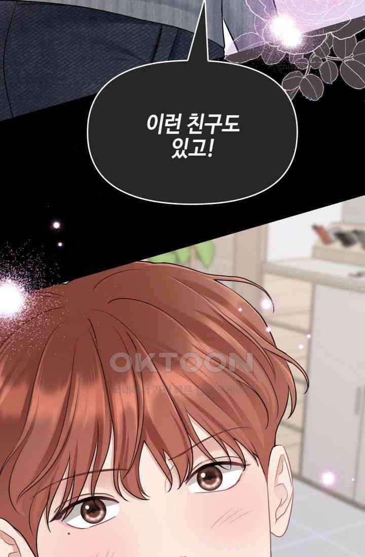 애타는 로맨스 60화 19
