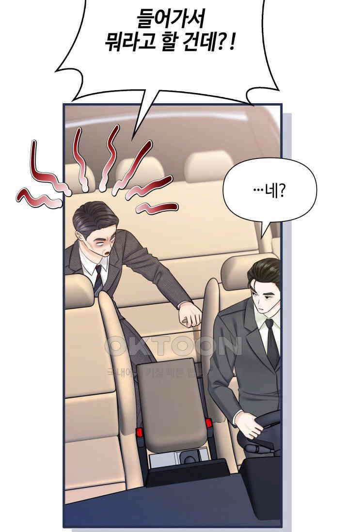 애타는 로맨스 63화 7