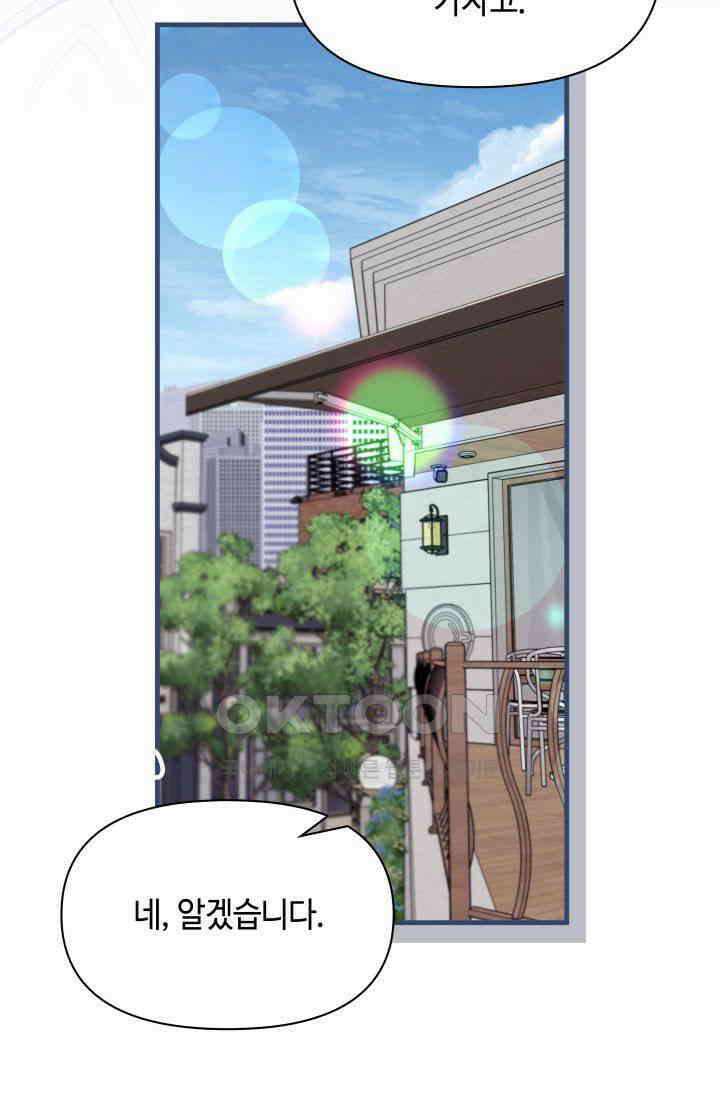 애타는 로맨스 63화 10