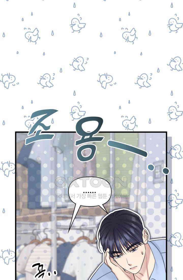 애타는 로맨스 63화 19