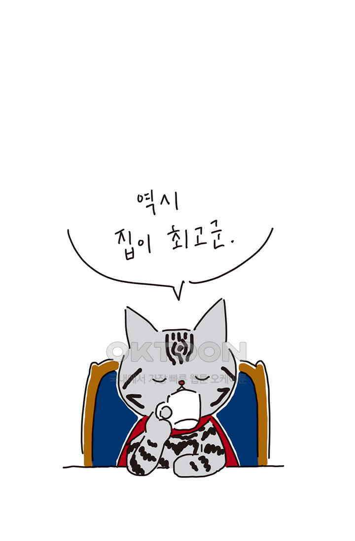 은동스+옹동스 은동스 196화． 제임스의 사진 3