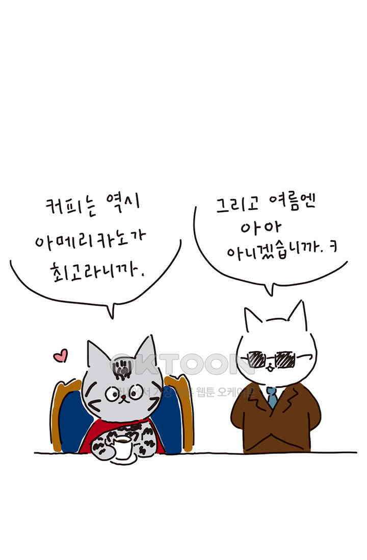 은동스+옹동스 은동스 196화． 제임스의 사진 4