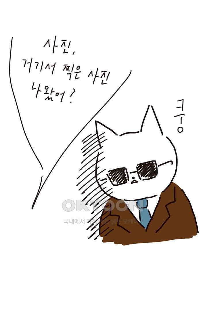 은동스+옹동스 은동스 196화． 제임스의 사진 6