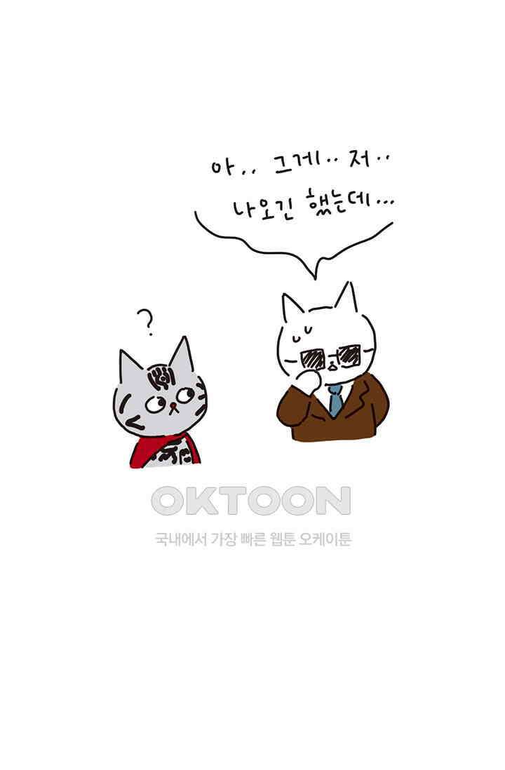 은동스+옹동스 은동스 196화． 제임스의 사진 7
