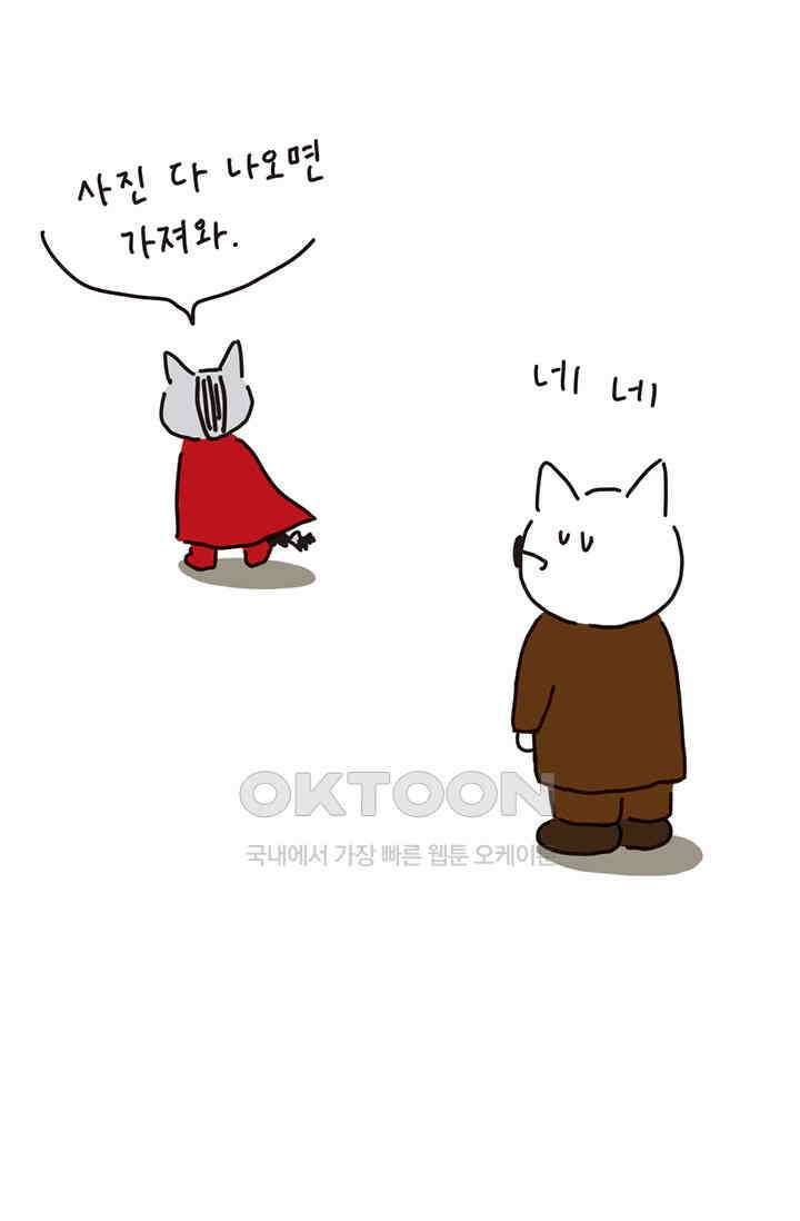 은동스+옹동스 은동스 196화． 제임스의 사진 9