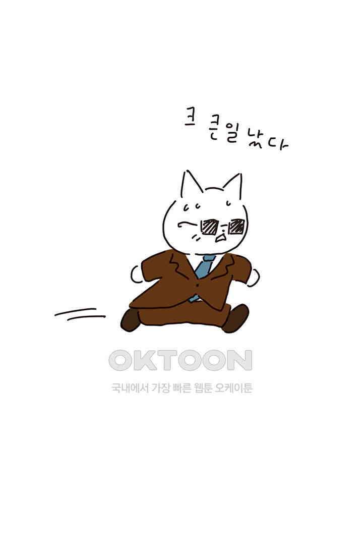 은동스+옹동스 은동스 196화． 제임스의 사진 10