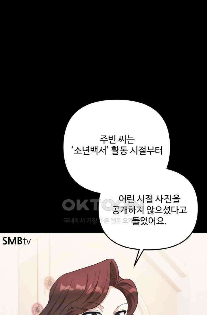 대체불가 키스신 6화 1