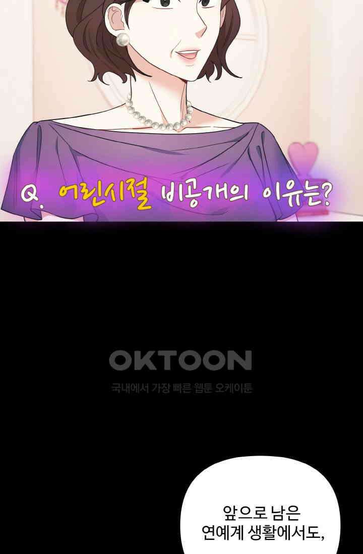 대체불가 키스신 6화 2