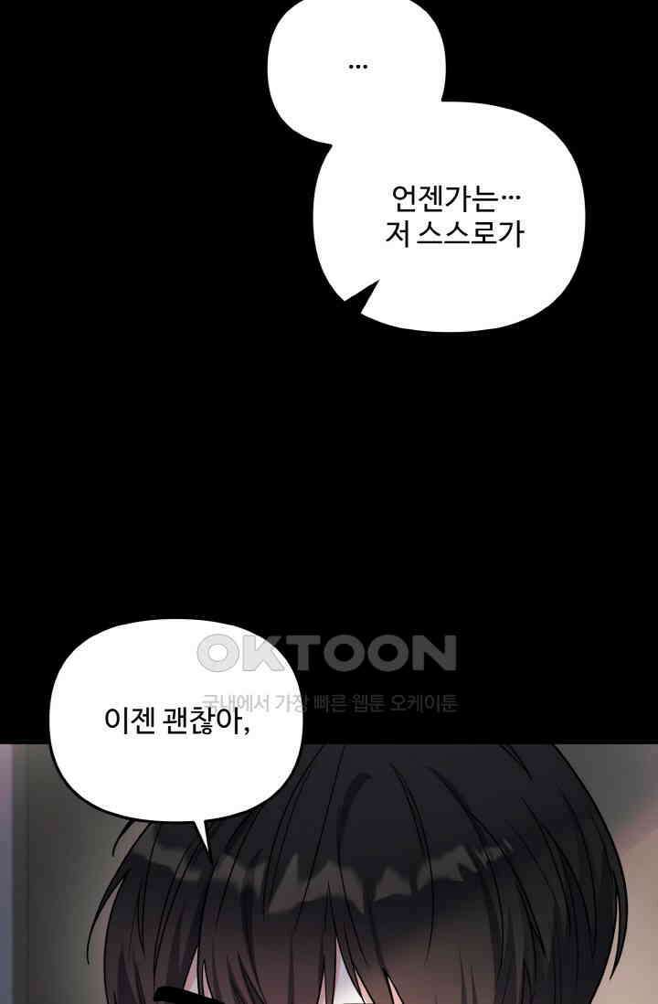대체불가 키스신 6화 7