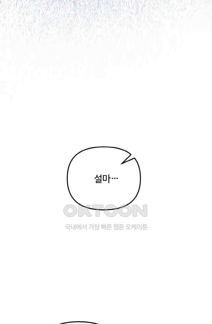 대체불가 키스신 6화 10