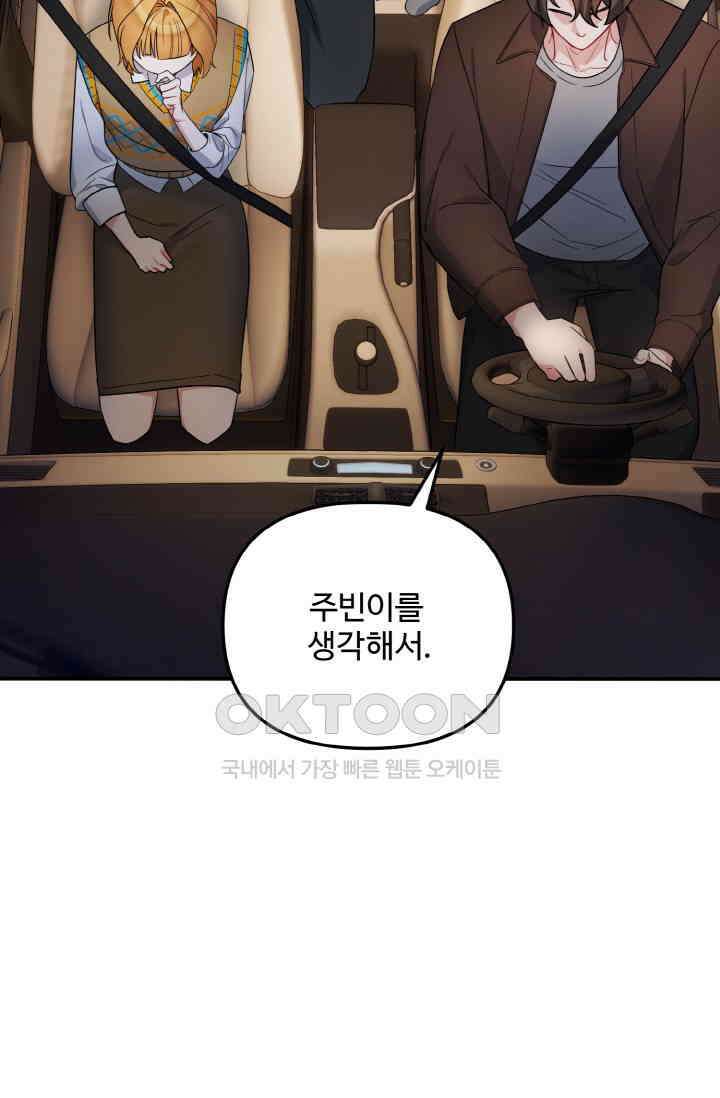 대체불가 키스신 6화 13