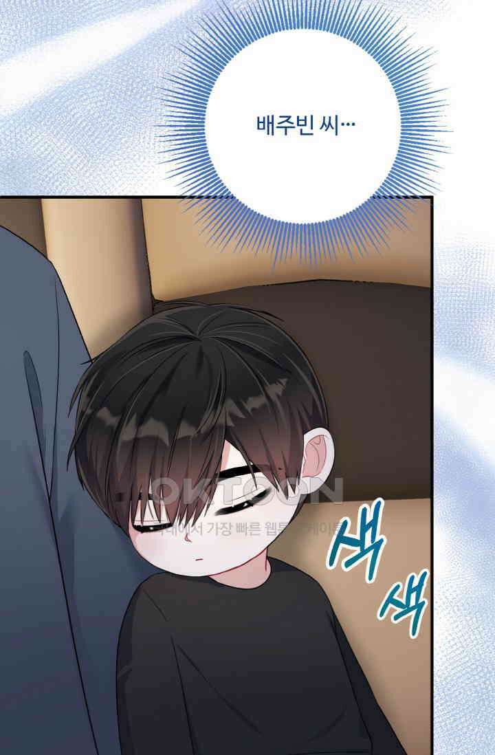 대체불가 키스신 6화 16