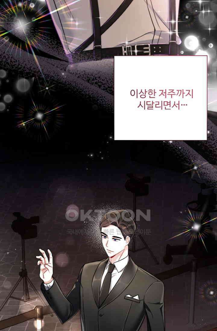 대체불가 키스신 6화 19