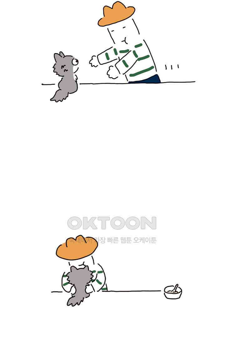 은동스+옹동스 은동스 206화． 은동이가 작정한 날 9