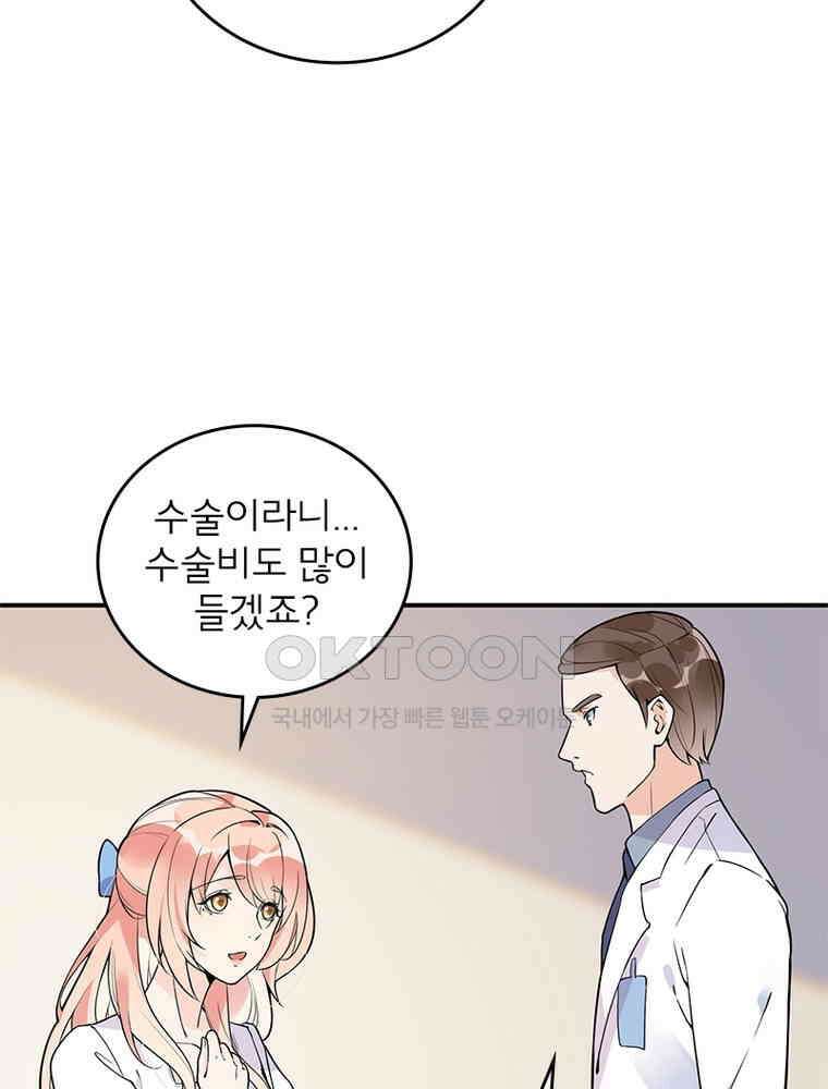 이혼 후 전남편이 충견이 되었다 8화 8