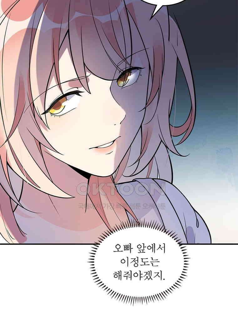 이혼 후 전남편이 충견이 되었다 8화 10