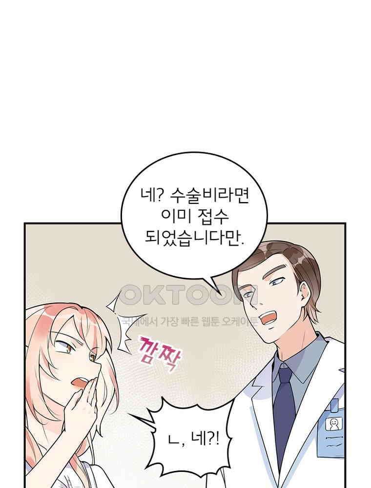 이혼 후 전남편이 충견이 되었다 8화 11