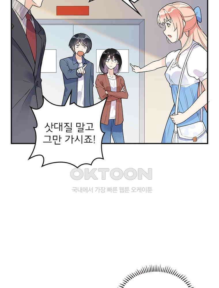이혼 후 전남편이 충견이 되었다 8화 13