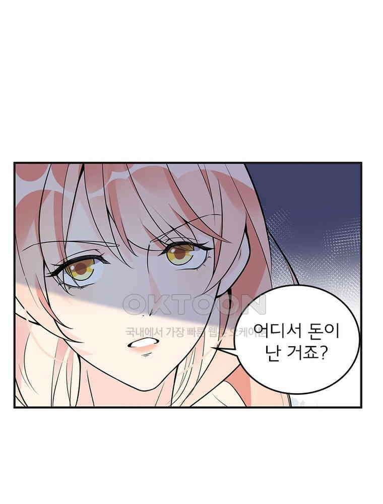 이혼 후 전남편이 충견이 되었다 8화 15