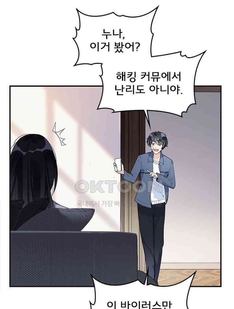 이혼 후 전남편이 충견이 되었다 11화 5