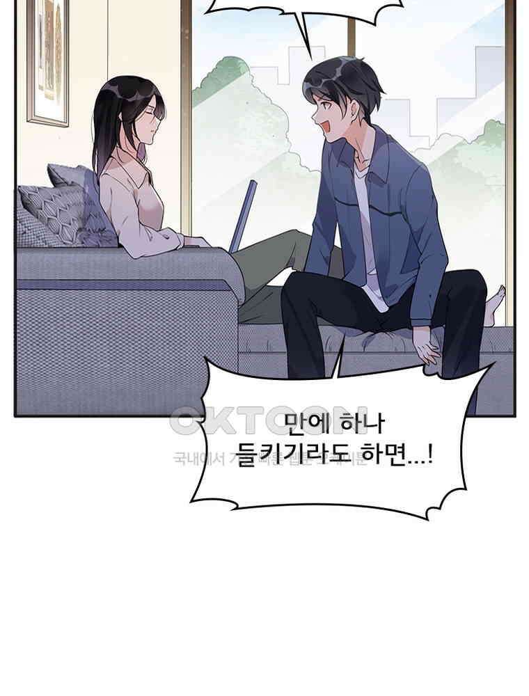 이혼 후 전남편이 충견이 되었다 11화 13