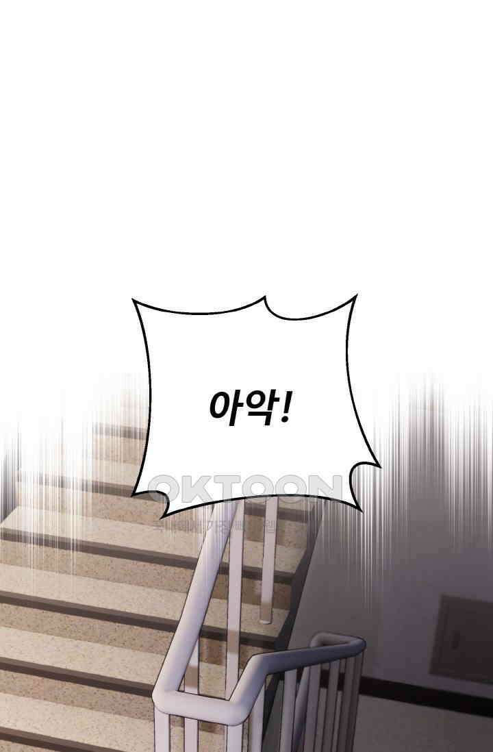 대체불가 키스신 15화 1